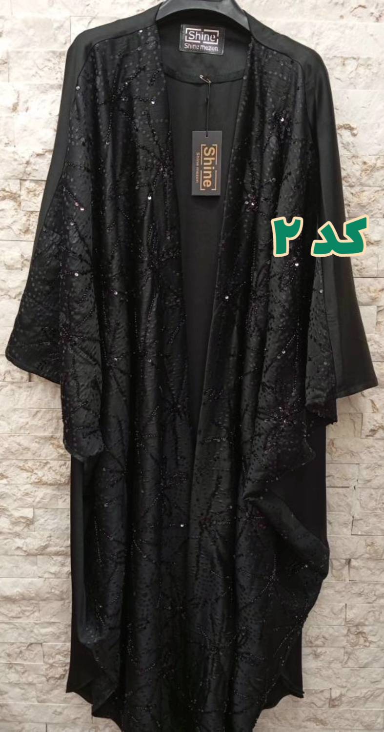 عبایی پرکار