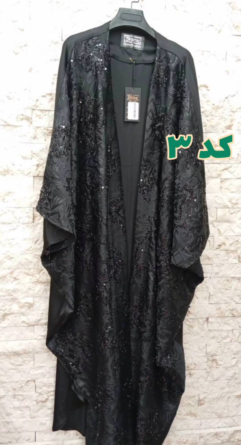 عبایی پرکار